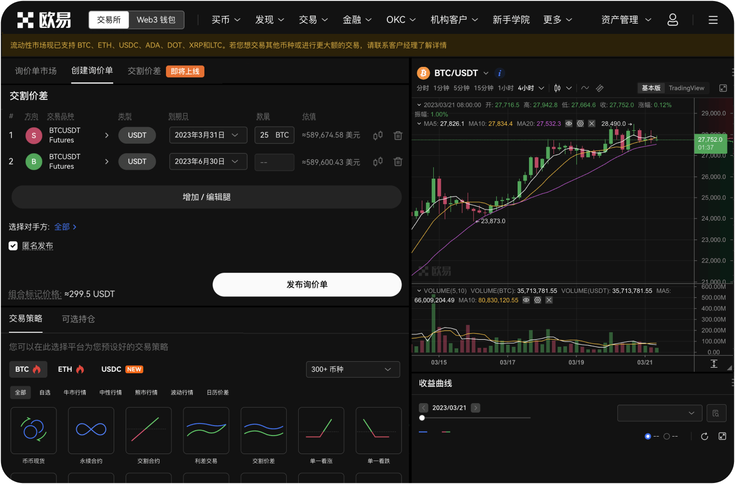 IPFSNexus交易所的代币经济模型是什么